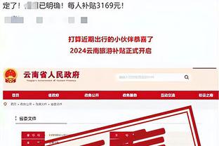 开云app网页版登录入口网址截图3